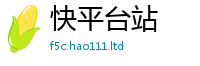 2025新门正版免费资本加2025新奥天天开好彩新奥好彩免费